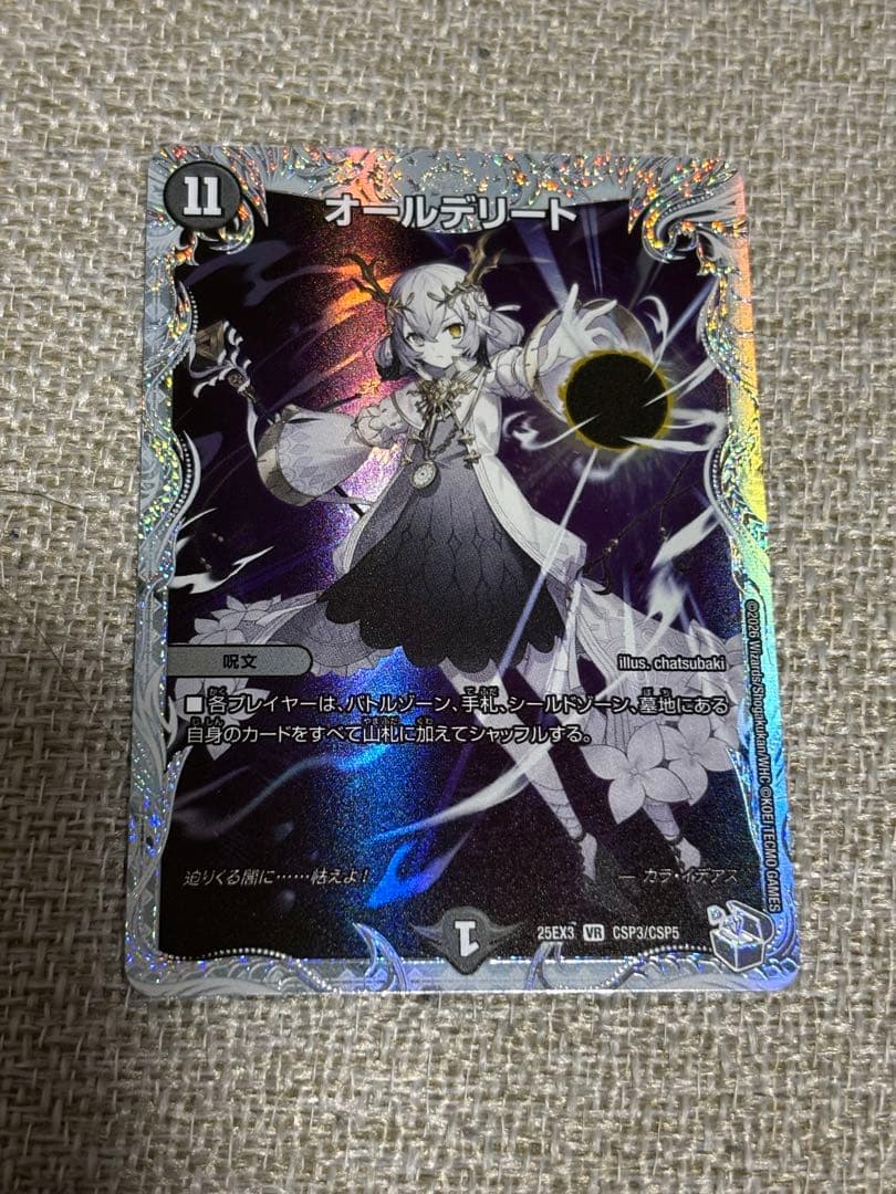 最安値】オールデリート ライザのアトリエ