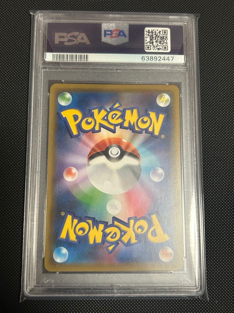 ポケモンカード メイ PSA9 ドリームリーグ