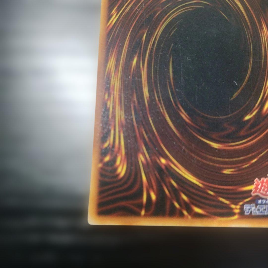 青眼の白龍　初期版　ウルトラレア