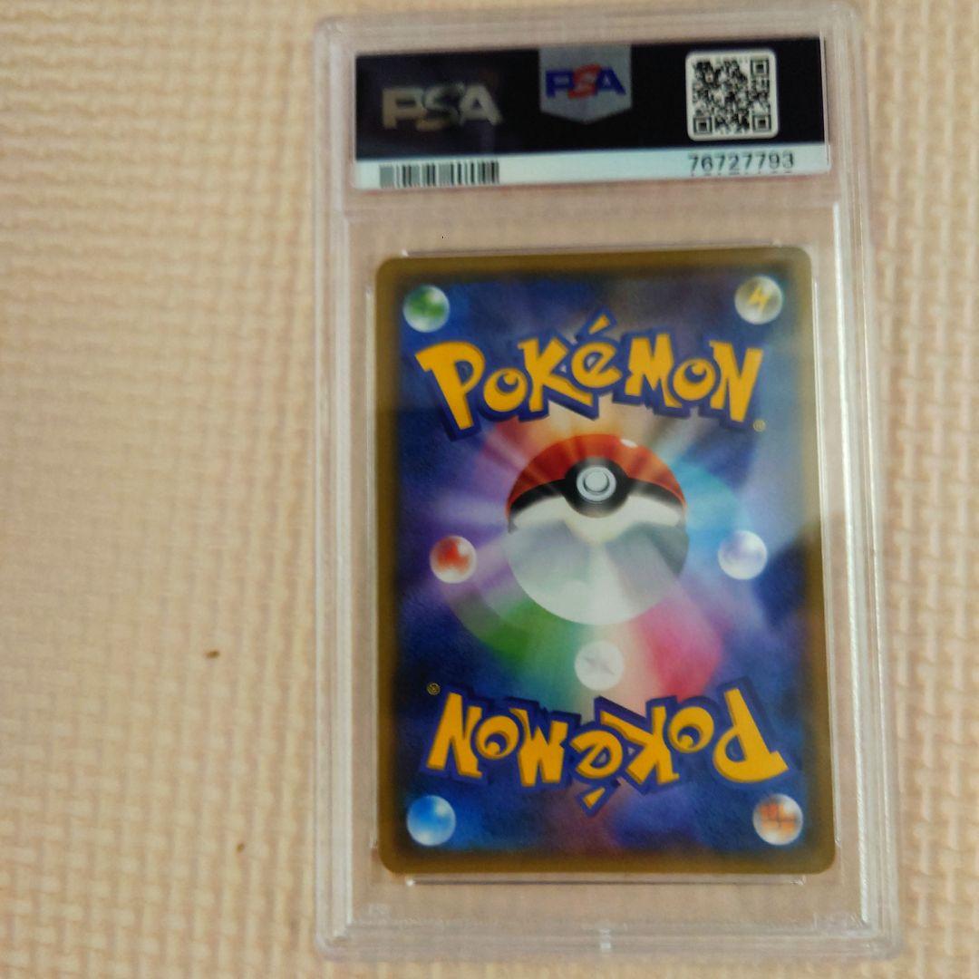 リーリエ SM4+ GXバトルブースト 108/114　psa10　ミラー