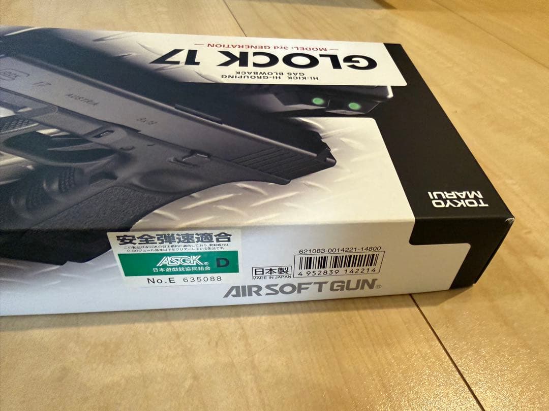 東京マルイ　グロック17 3rd gen ガスブローバック