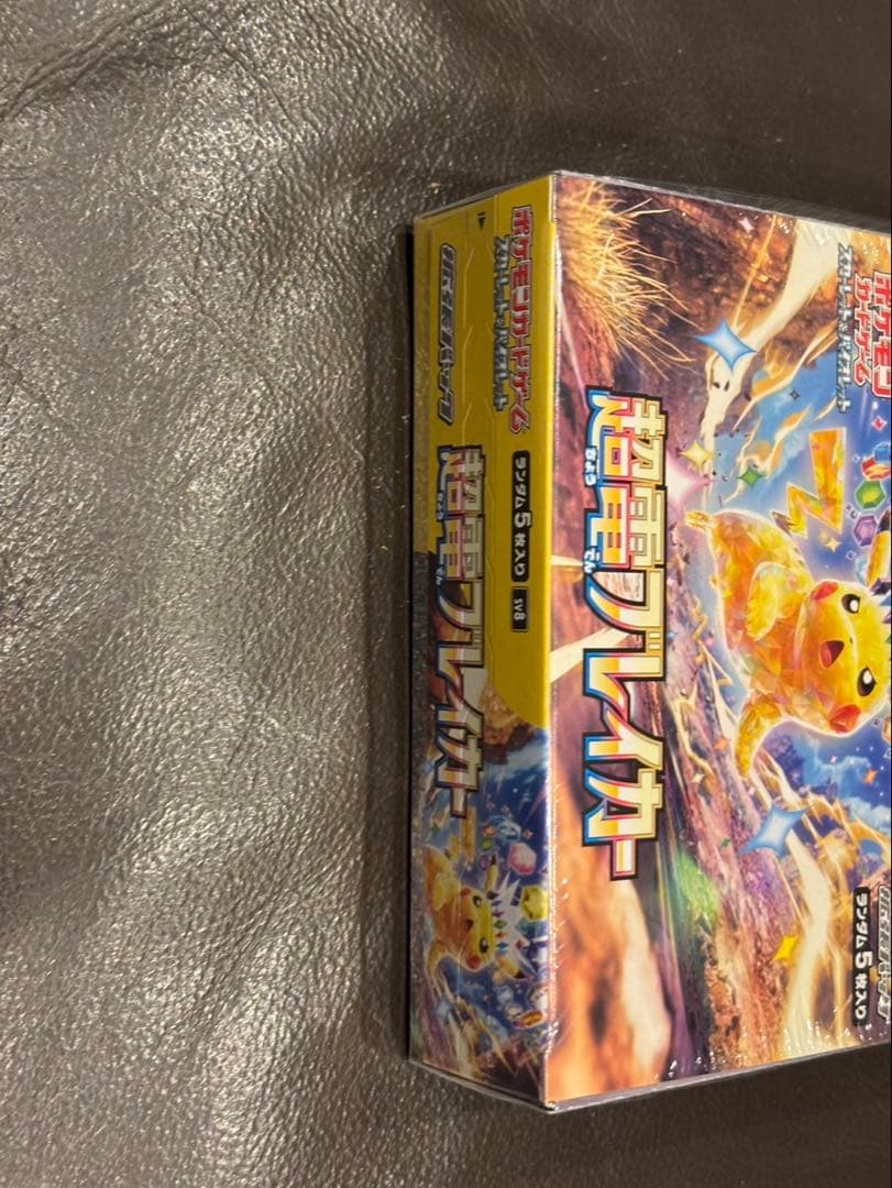 ポケモンカード 超電ブレイカー シュリンク付き