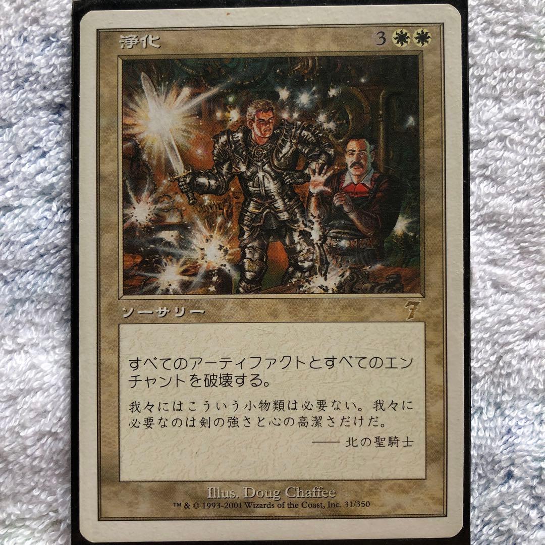 MTG レアカード等　スターターセット