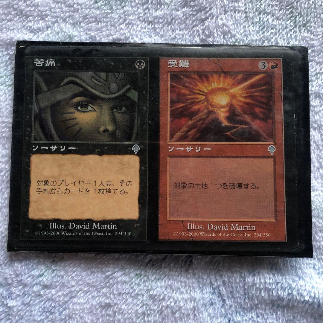 MTG レアカード等　スターターセット