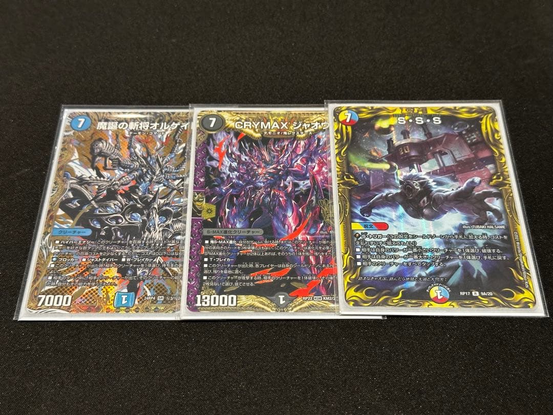 愛着デッキ】ハイランダーボルコン デッキ