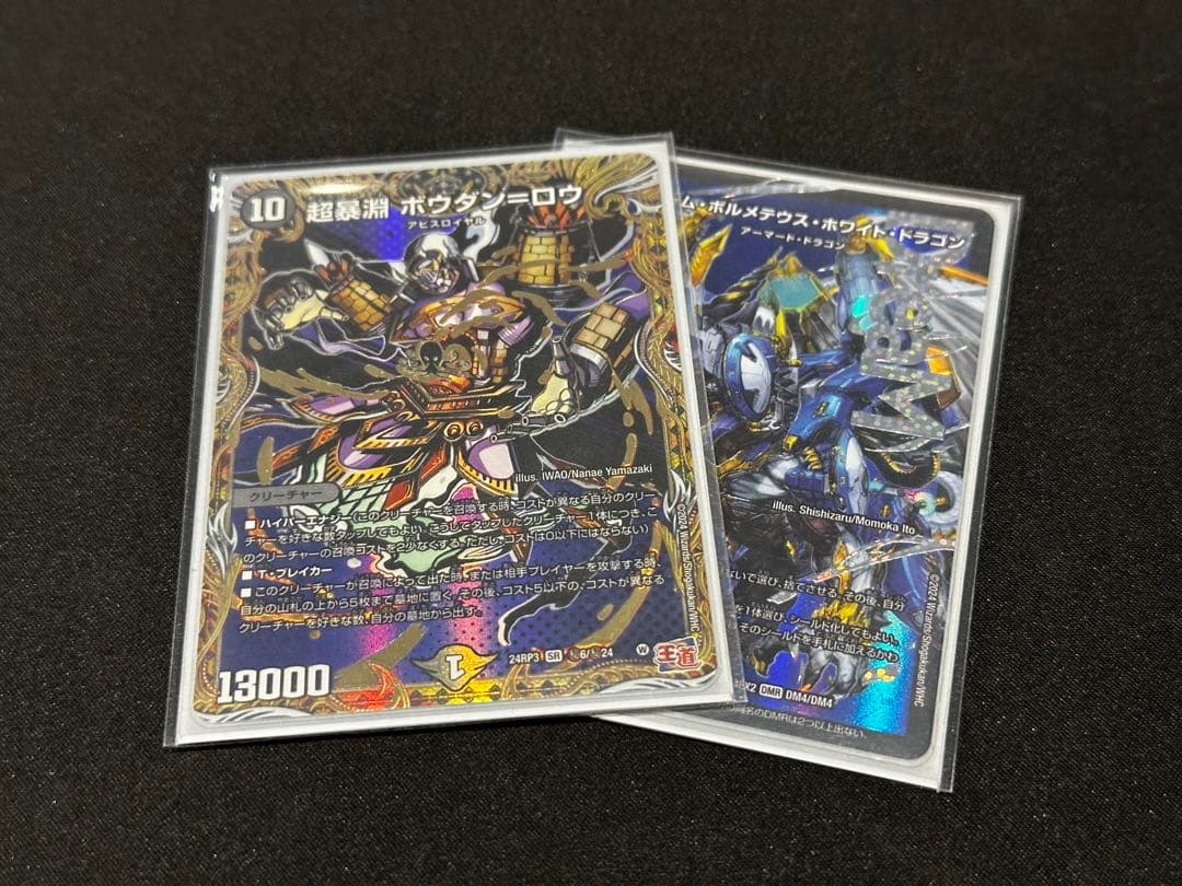 愛着デッキ】ハイランダーボルコン デッキ - メルカリ