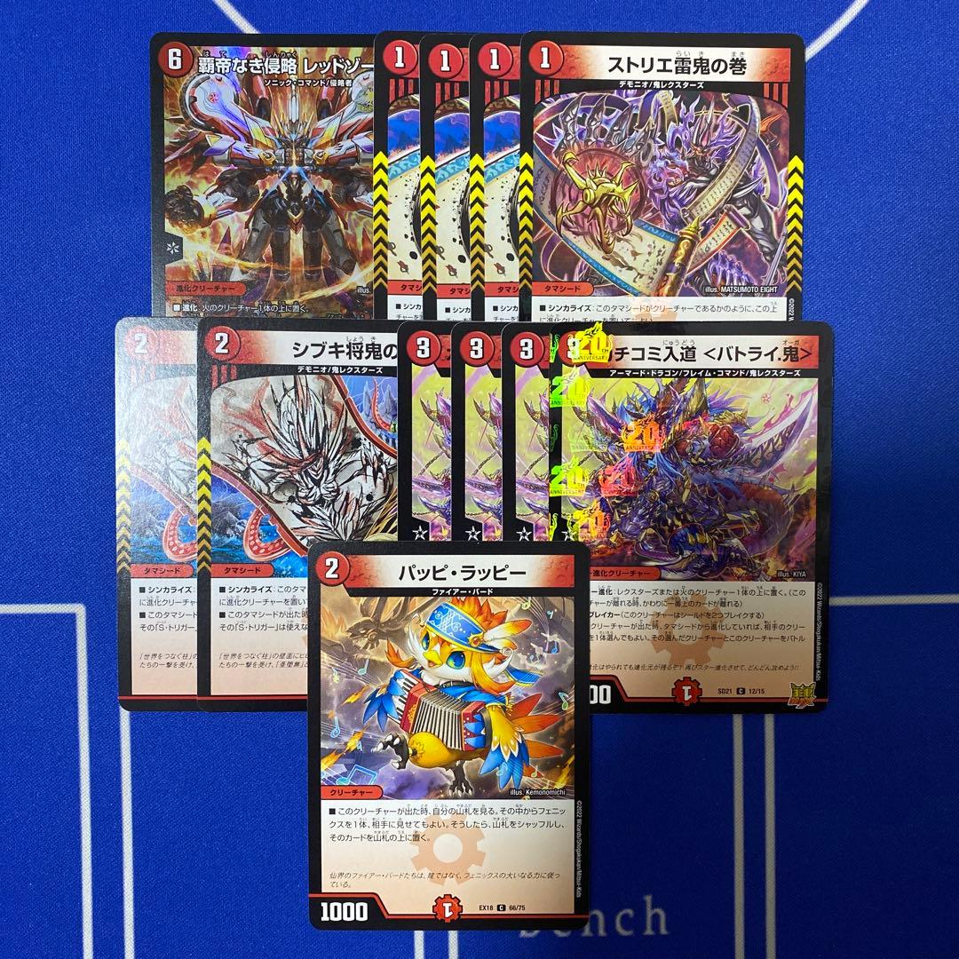 赤緑アポロ デッキパーツセット デュエマ 鬼丸ピリオドあり 赤緑アポロ