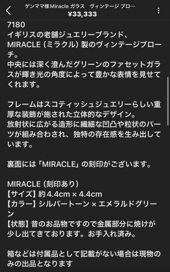 ゲンママ様おまとめ2点