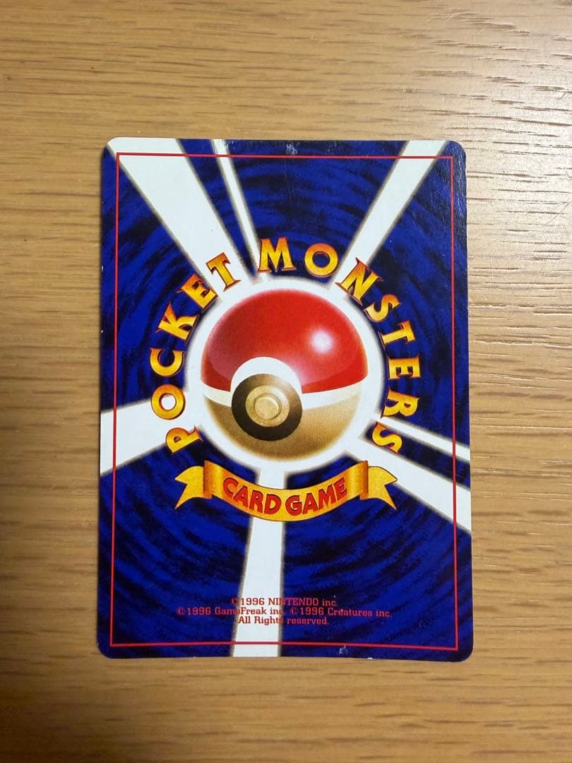 ラプラス 旧裏 ポケモンカード