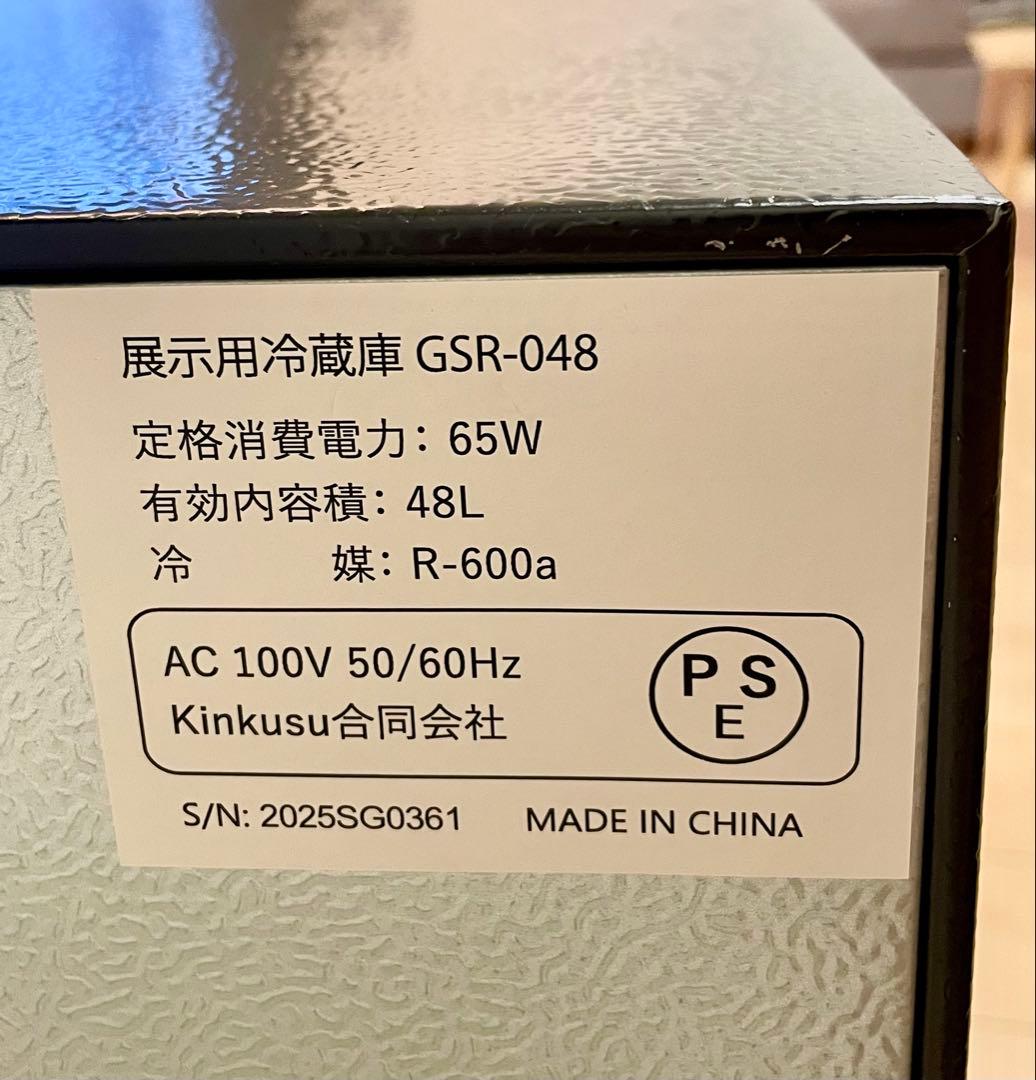 【ほぼ未使用】Shelddi ガラスドア冷蔵庫（48L）