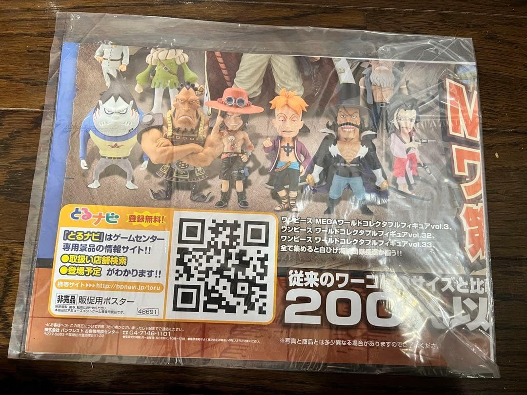 25個MEGAワールドコレクタブルフィギュアvol.3 エドワード・ニュー