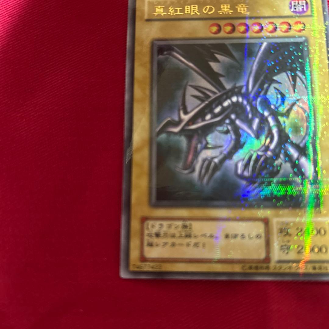 真紅眼の黒竜 (遊戯王OCG)