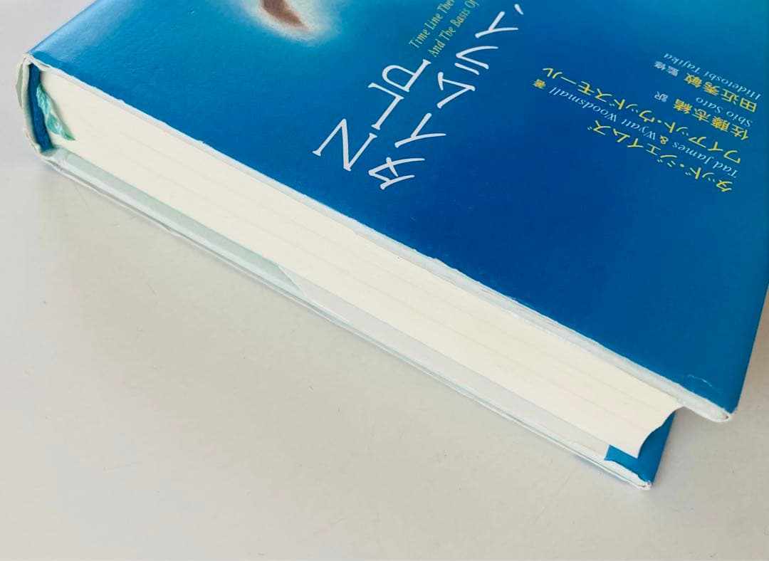 NLPタイムライン・セラピー