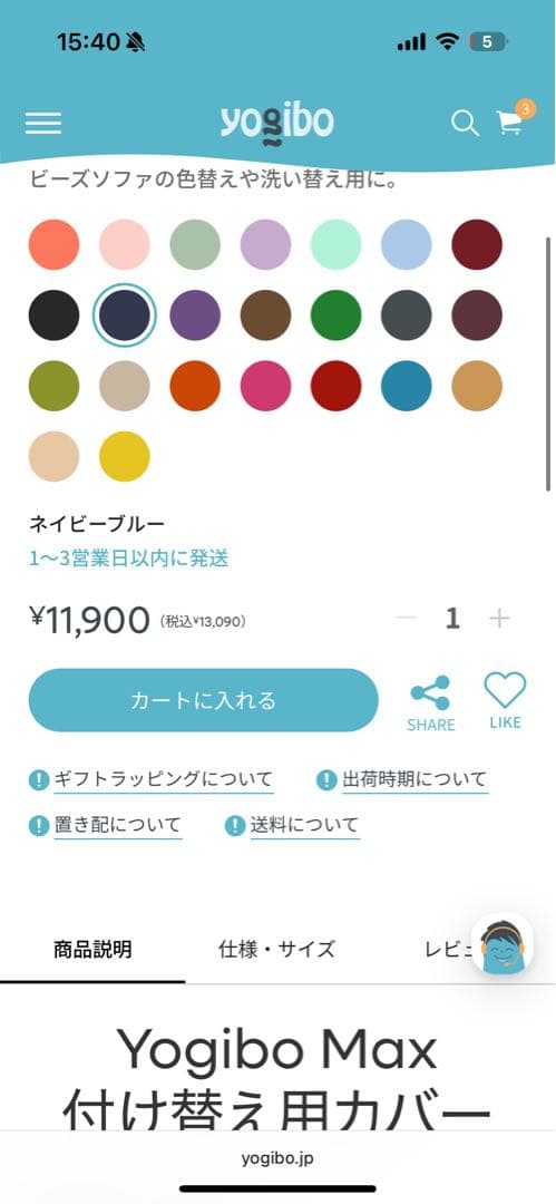 ヨギボー MAXカバー　ネイビーブルー 新品
