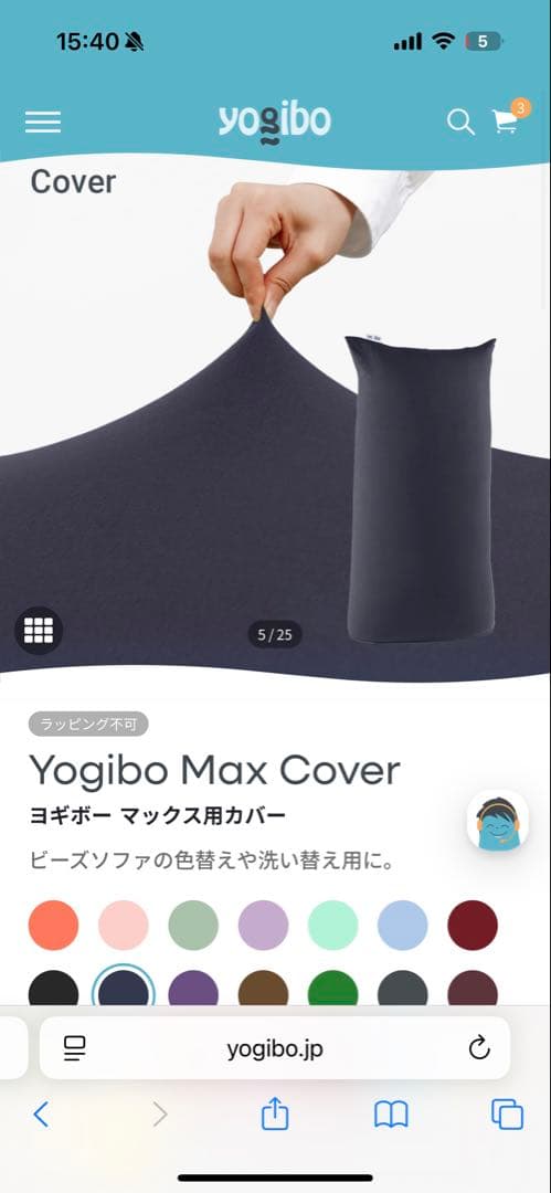 ヨギボー MAXカバー　ネイビーブルー 新品
