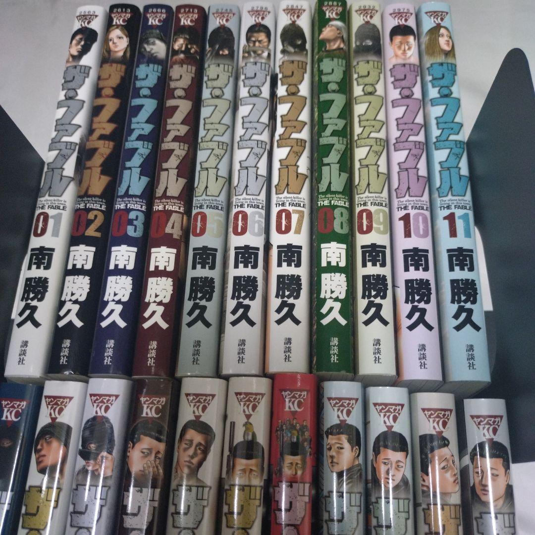 ザ・ファブル 全22巻セット 南勝久