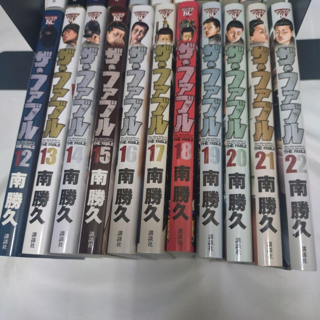 ザ・ファブル 全22巻セット 南勝久