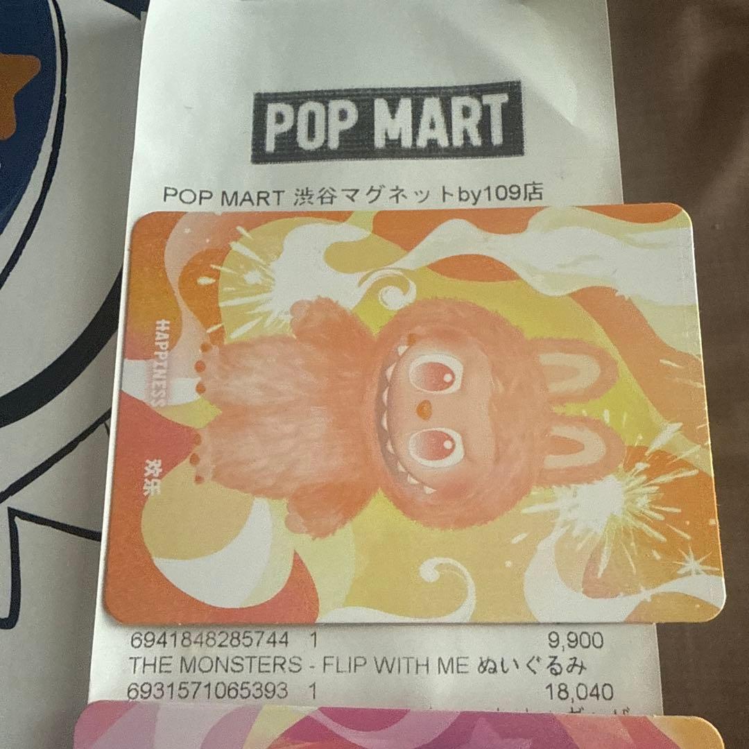 【100%正規品】Flip with Me ラブブ ぬいぐるみ