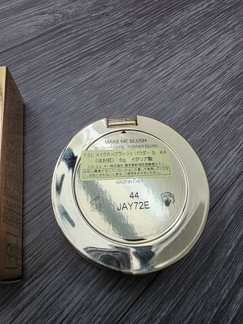 チーク YSL MAKE ME BLUSH 44