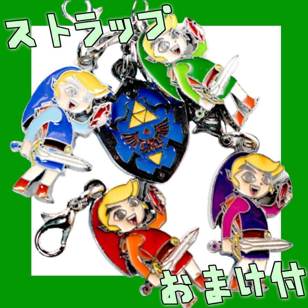 キーホルダーセット ゼルダの伝説 リンク ストラップ アクセ 5体