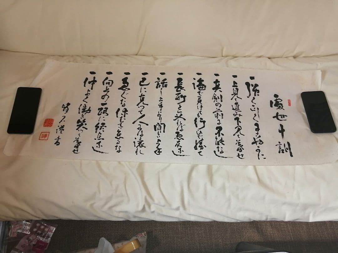 道田峰石先生肉筆