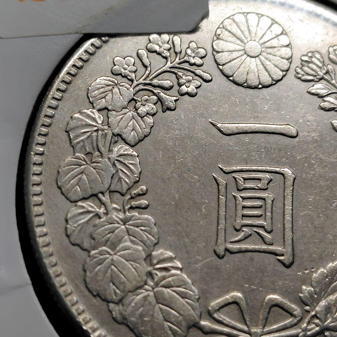 本物保証】明治25年 後期 一圓銀貨 銀貨 円銀 旧貨幣 - メルカリ