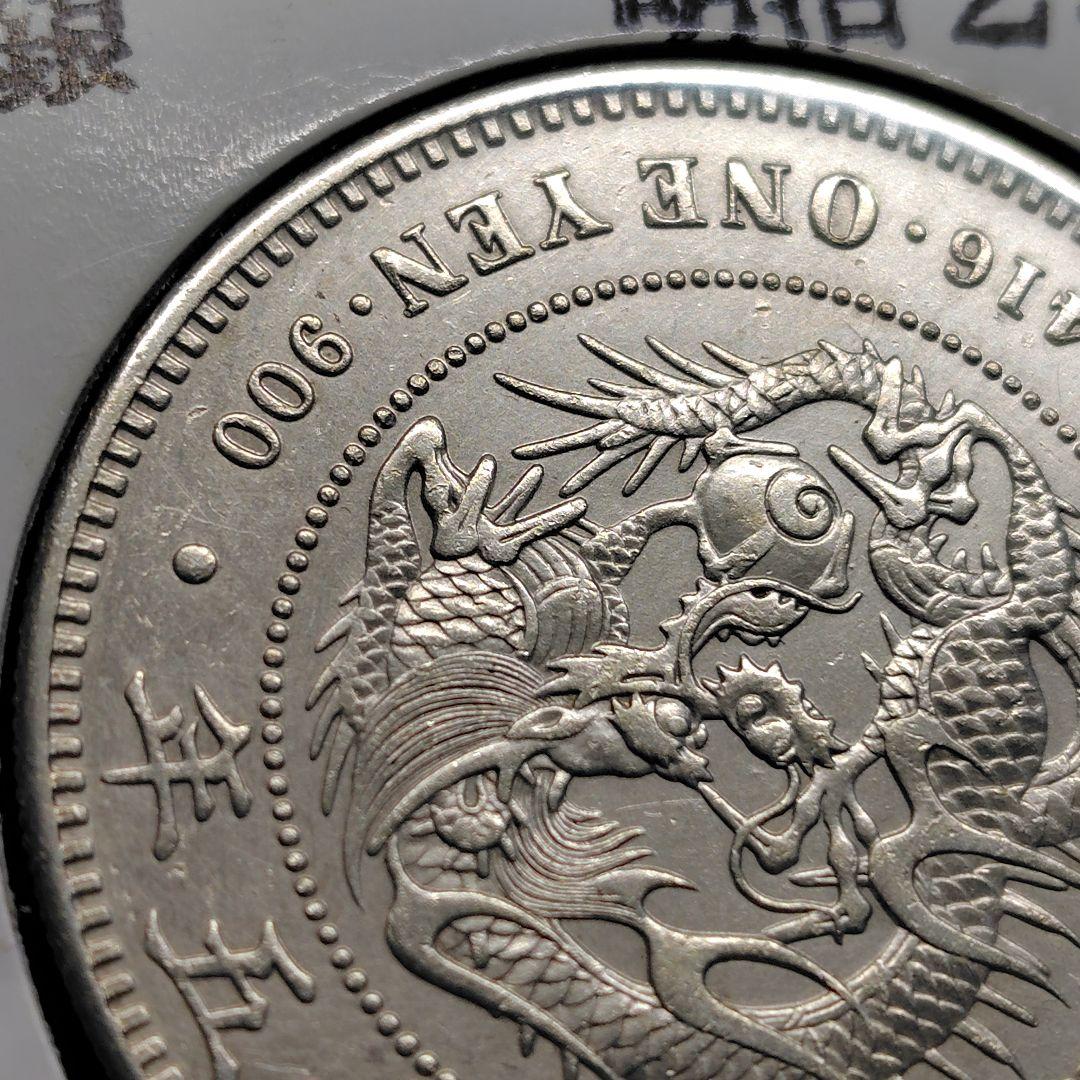 本物保証】明治25年 後期 一圓銀貨 銀貨 円銀 旧貨幣 - メルカリ