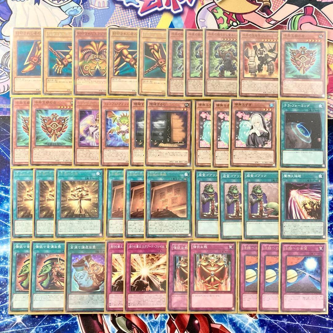 本格構築 【千年エクゾディア】 デッキ&EX15枚&二重スリーブ