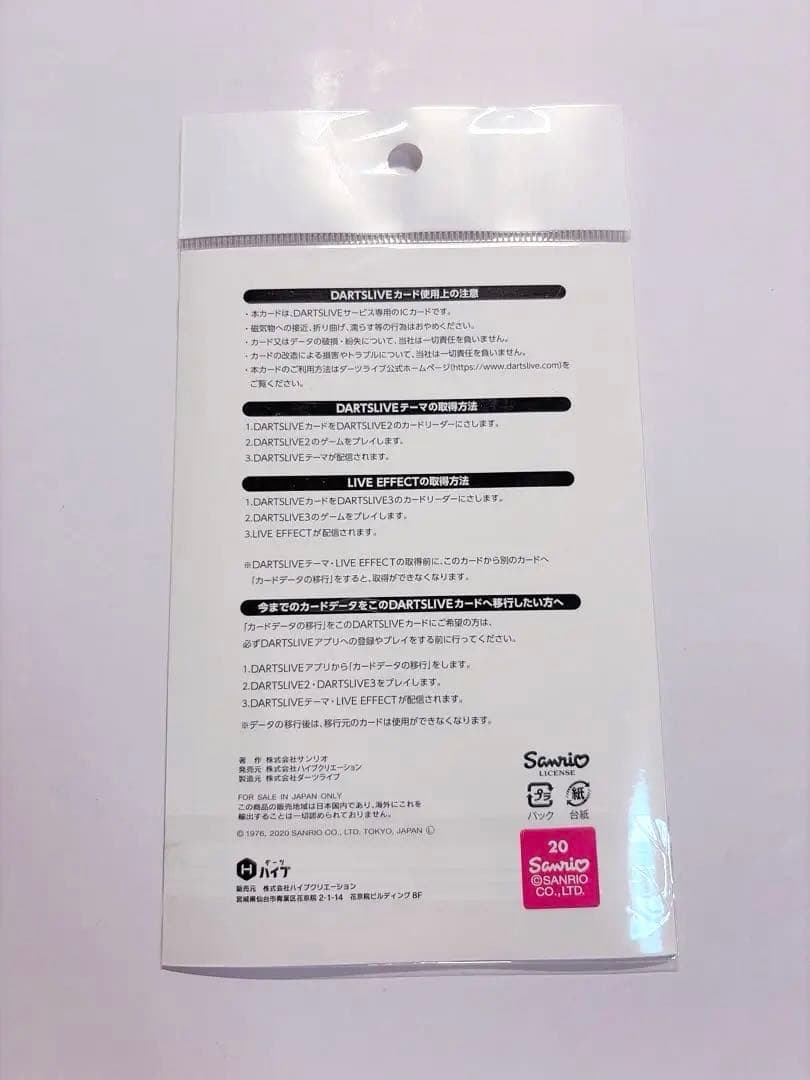 ダーツライブカード マイメロディ DARTSLIVE 新品未開封