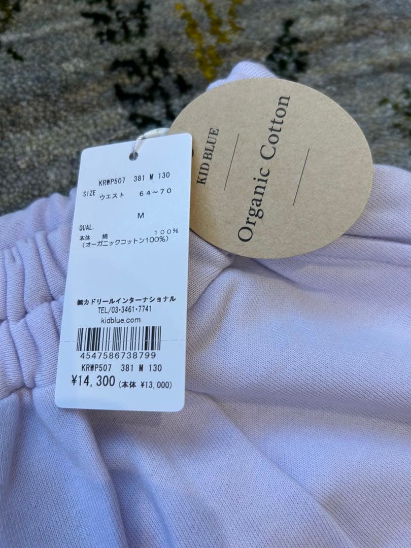 【ネズミン】KIDBLUEオーガニックコットンルームウェアセット