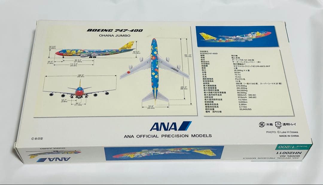 全日空商事 1/200 ANAポケモンジェット B747-400 NH20011 - メルカリ