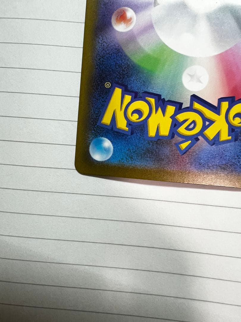 【24時間以内発送】メガゲンガーex SAR メガドリームex