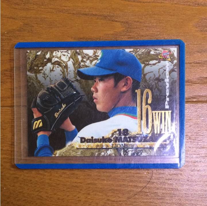 値下げ/ごちゃ混ぜ57枚】プロ野球カード（カルビー、BBM）