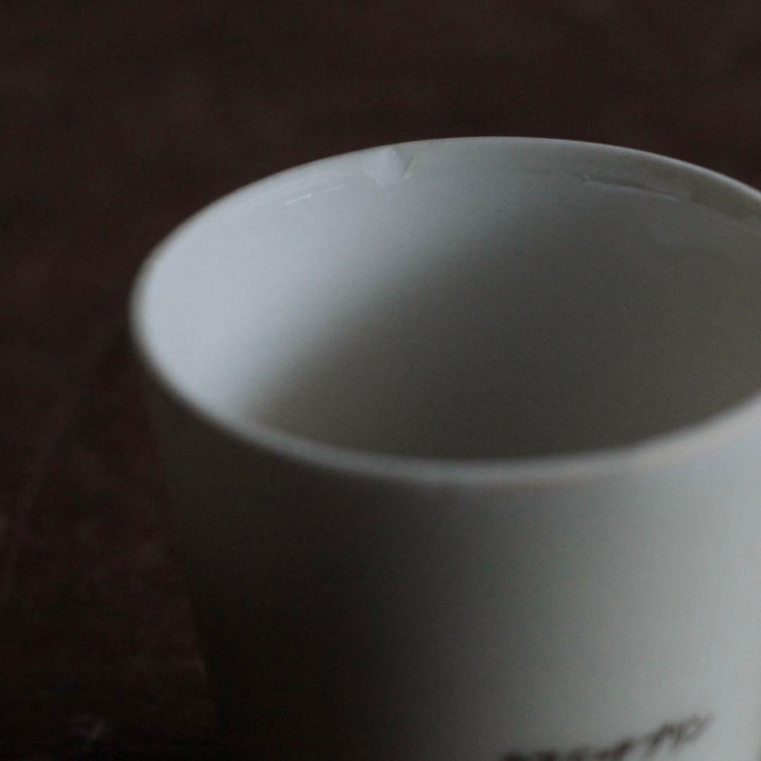 不二家 プリンカップ 筒盃 細長 長筒 古道具 アンティーク - メルカリ