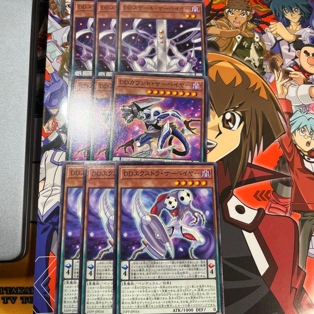 遊戯王 DDD デッキパーツ プレミアムパック2025 - メルカリ