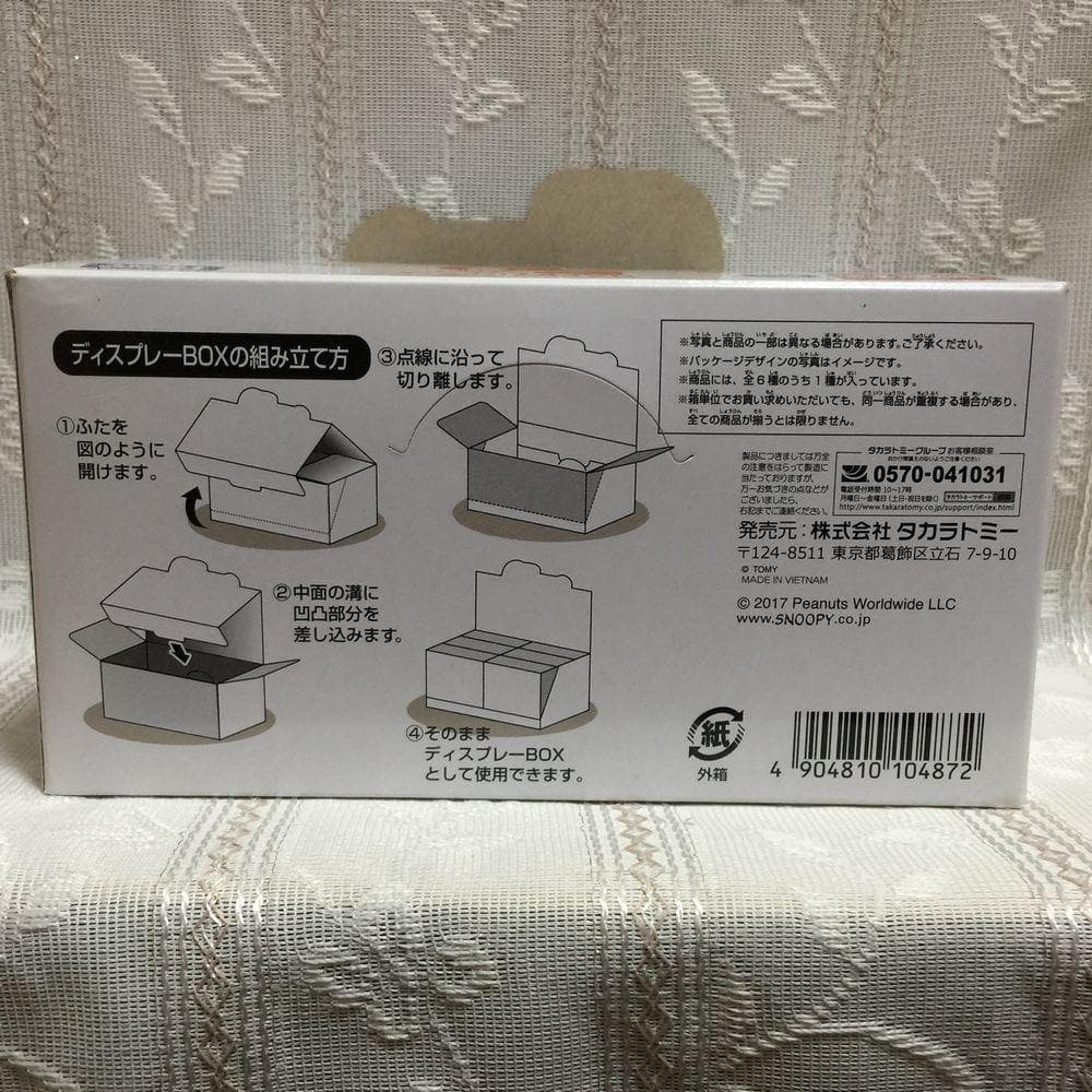 新品未開封品 スヌーピー 日本上陸50周年記念 ドリームトミカ ６種 BOX