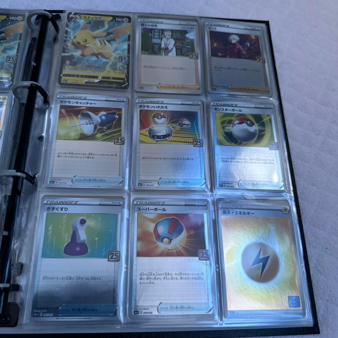 ポケモンカード 25th