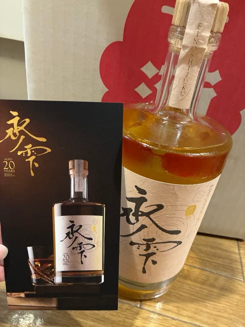 新品未開封　永ノ雫　芋焼酎　クランド　700ml 永ノ雫 -Einoshizuku- 20年 | クラフト酒・日本酒の通販ならKURAND