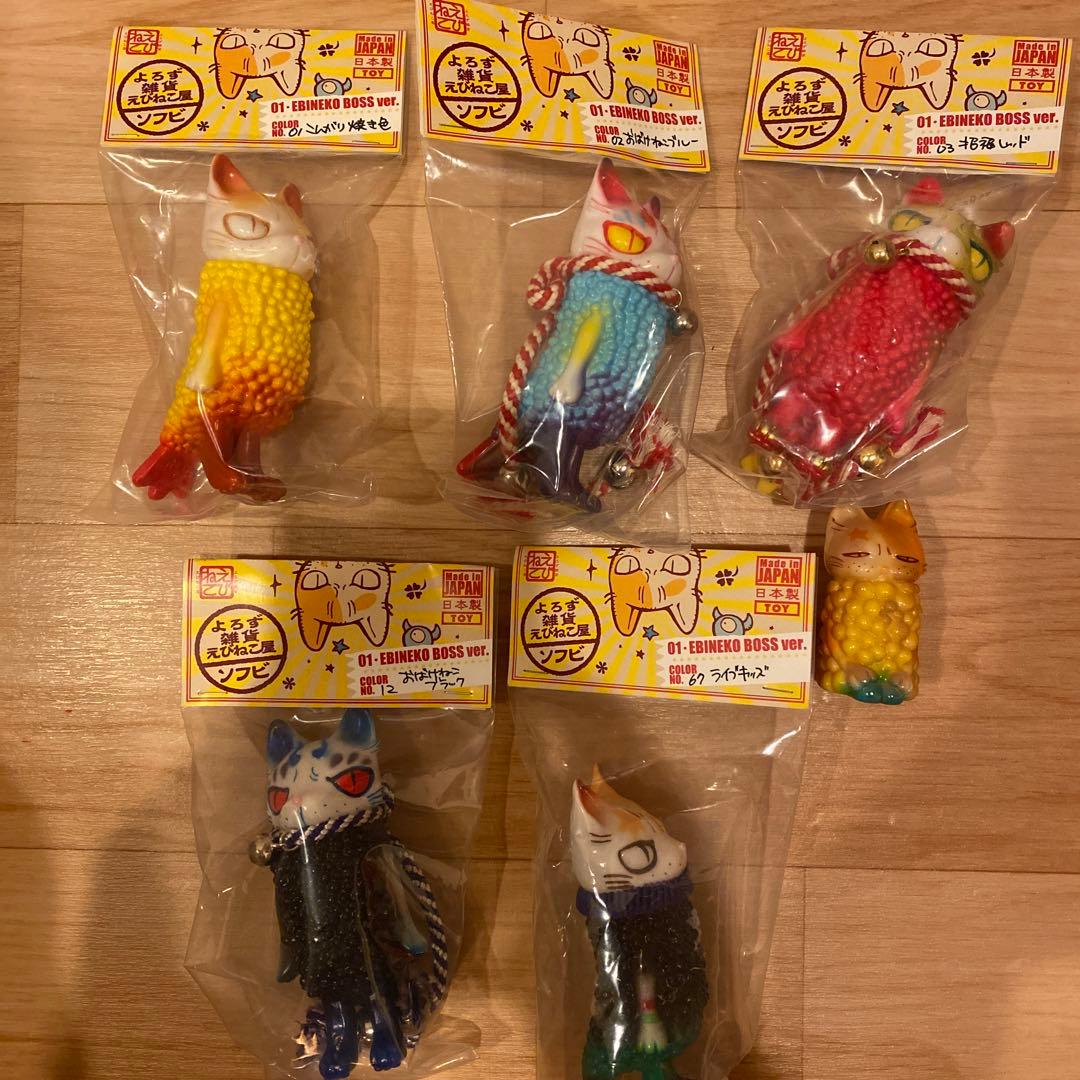 よろず雑貨えびねこ屋ソフビ えびねこ ソフビ