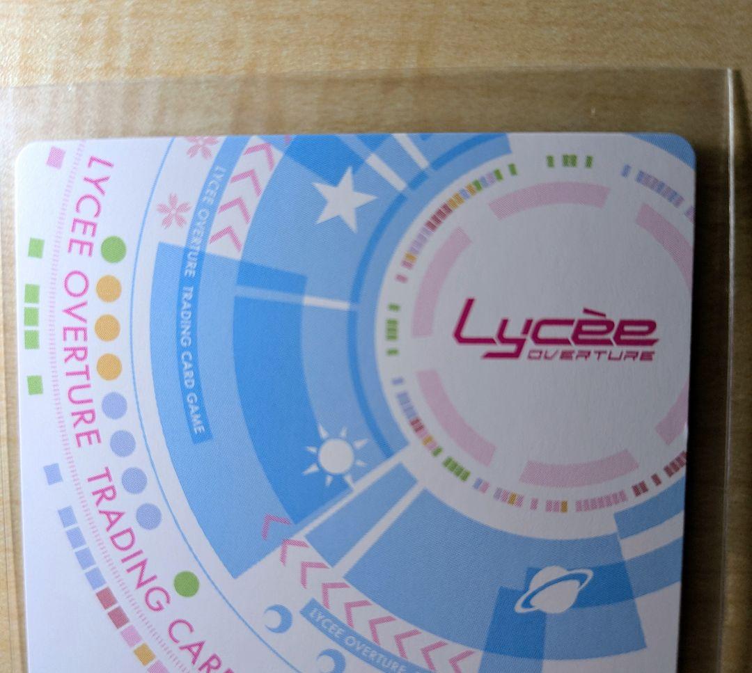 Lycee　ケロQ枕　世界を見通す天才芸術家　本間心鈴　SSP