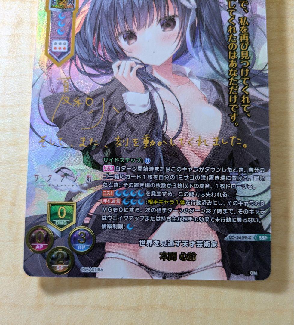 Lycee　ケロQ枕　世界を見通す天才芸術家　本間心鈴　SSP