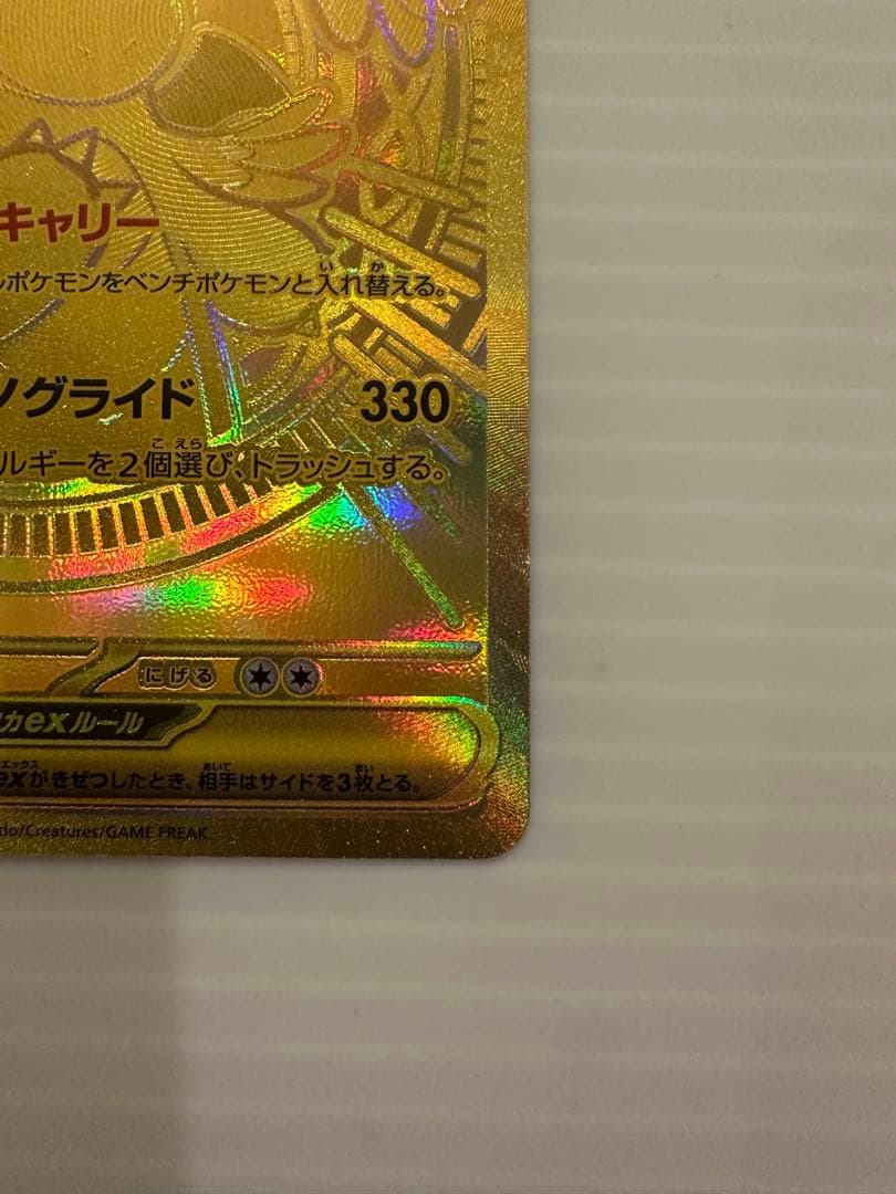 【ポケモンカード】メガカイリューex MUR ＆ Nのゾロアークex SAR