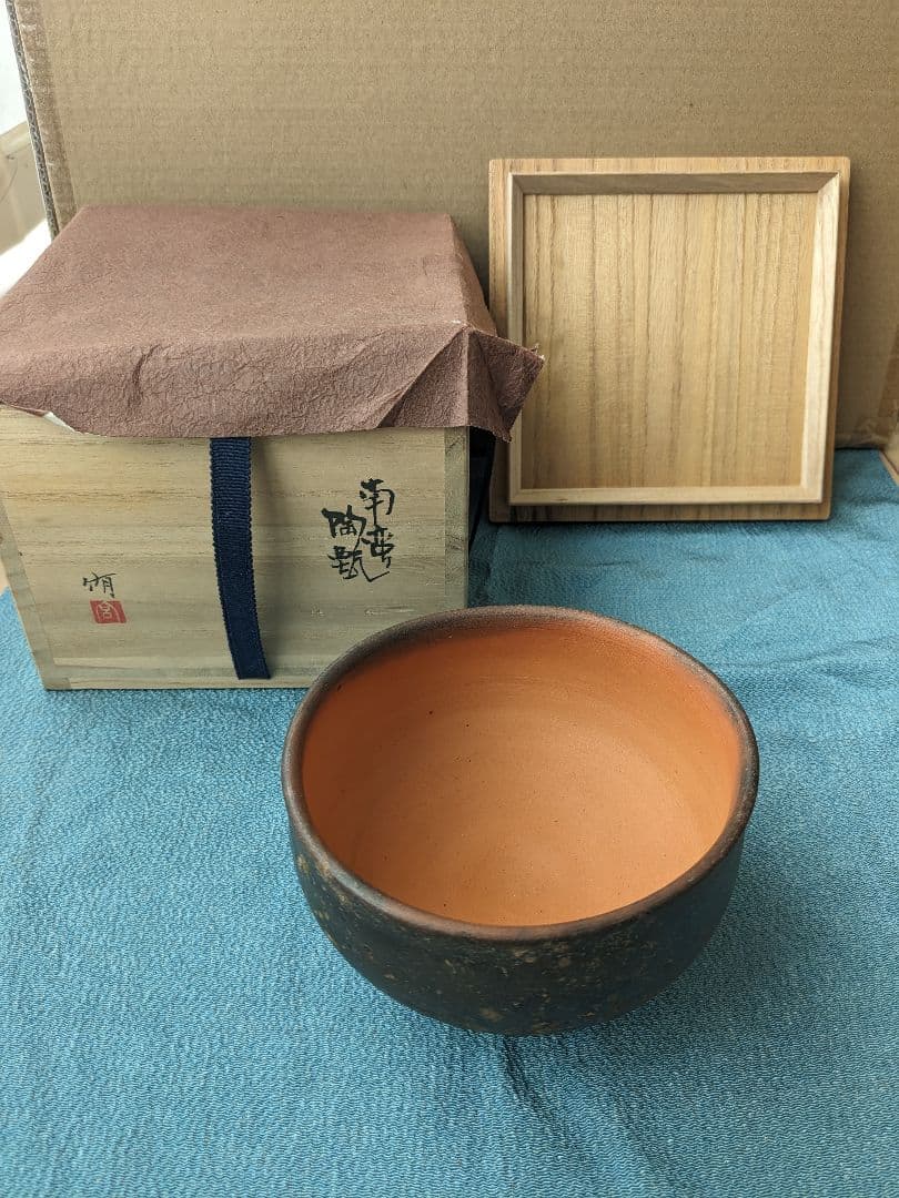 南蛮 陶甄 茶盌 共箱 南蛮 陶甄 茶盌 共箱 南蛮 陶甄 茶盌 共箱 南蛮 陶甄 茶盌 共箱