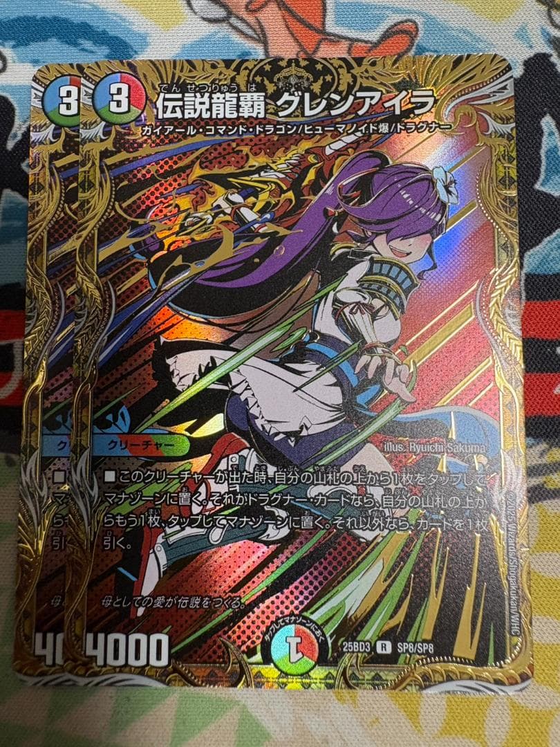 伝説龍覇グレンアイラ シークレット 4枚 シク ホビーステーション