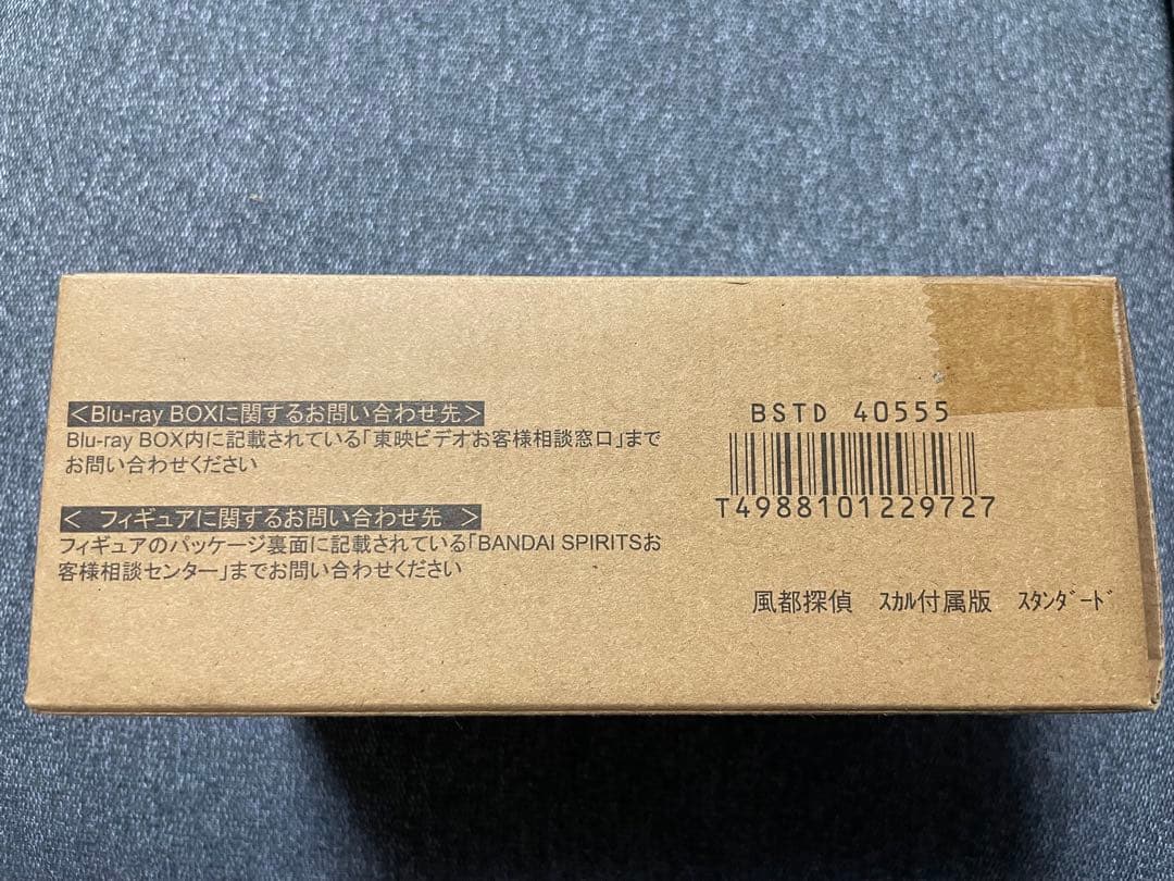 劇場版『風都探偵仮面ライダースカルの肖像』S.H.Figuarts（真骨彫製法）