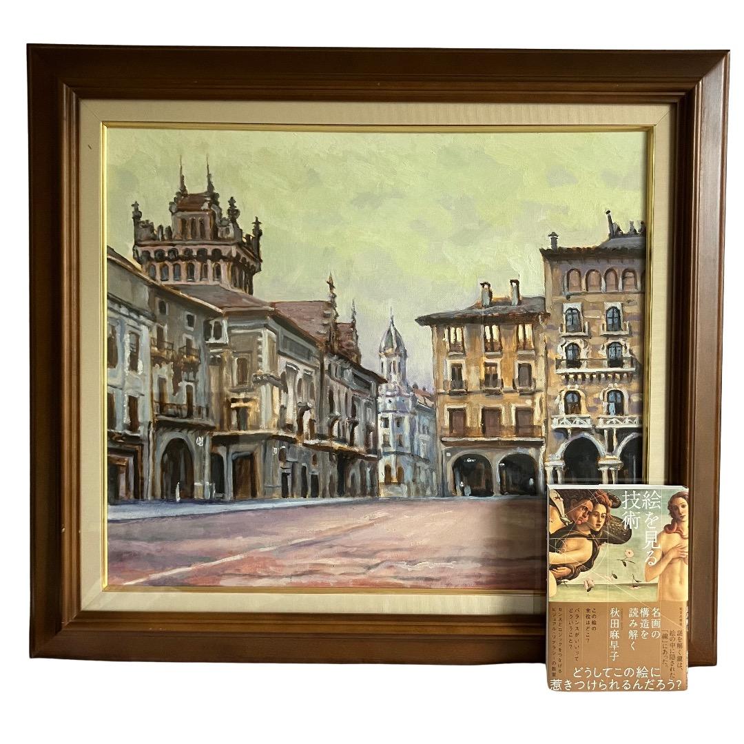 ヨーロッパの街角-F10 油彩 キャンバス 額装 作者不明・希少