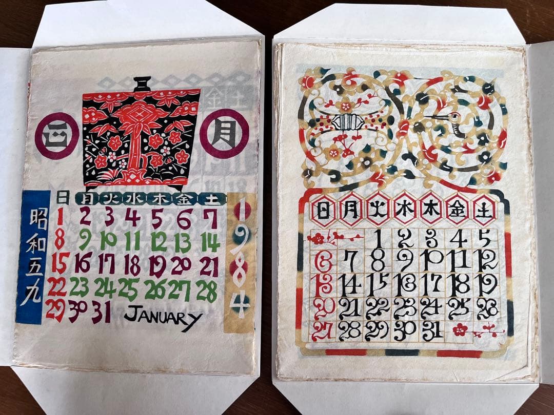 芹澤銈介 71〜85 カレンダー 民藝 keisuke serizawa