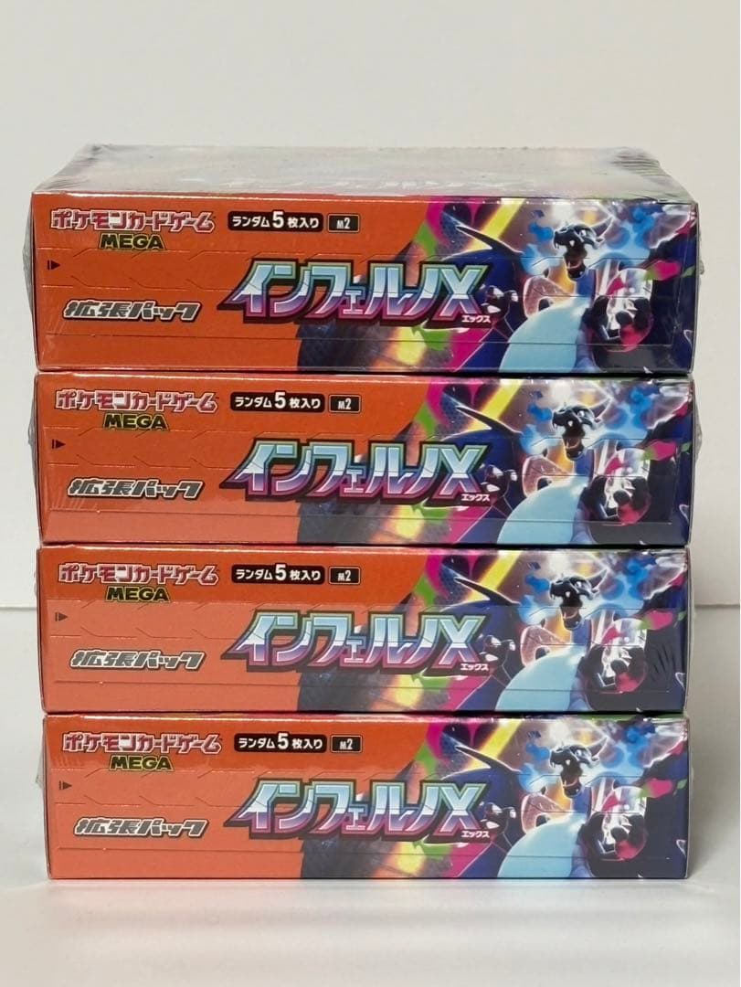 ポケモンカードインフェルノX 4BOXシュリンク付き