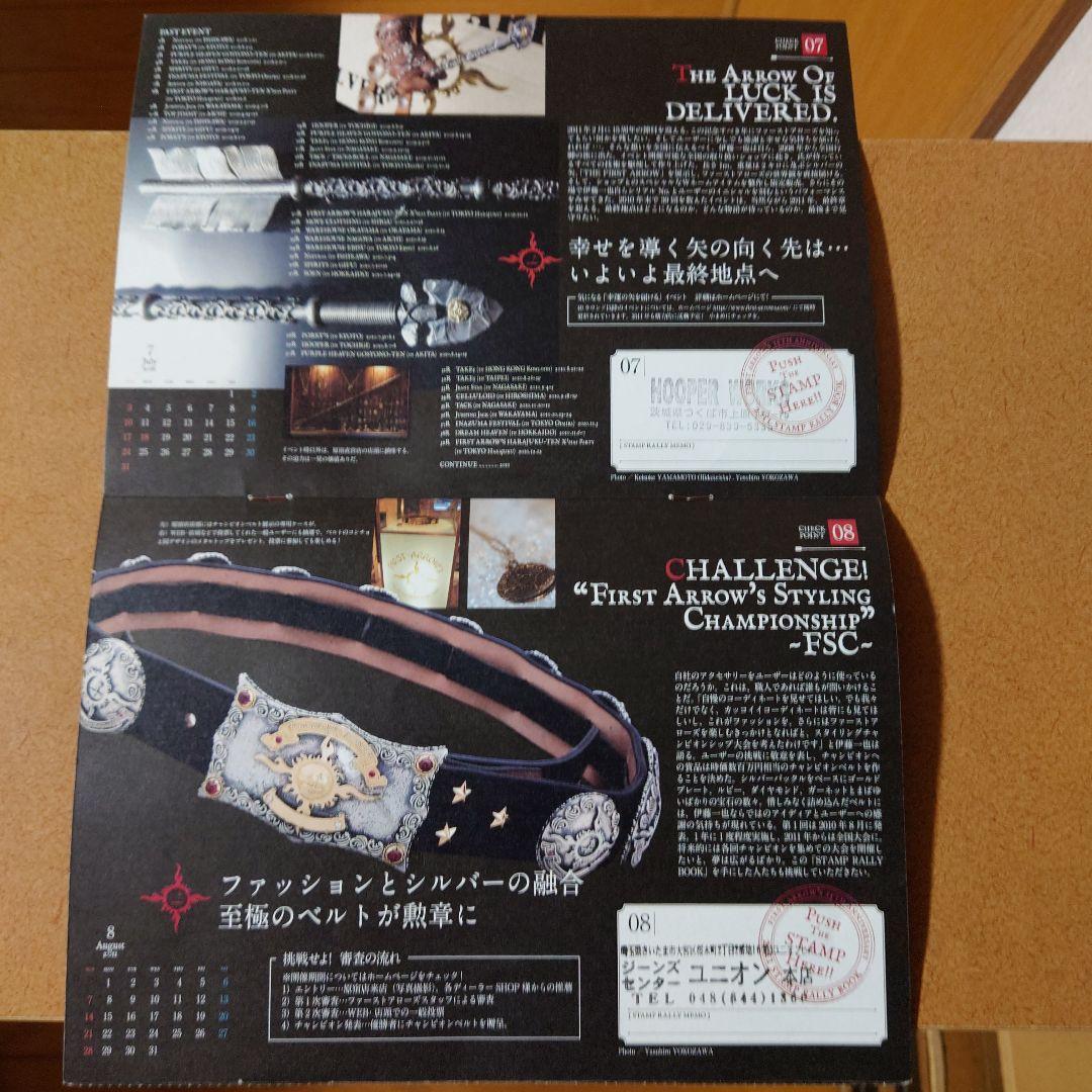 吉*六様 ファーストアローズ　15周年スタンプラリー　シルバー