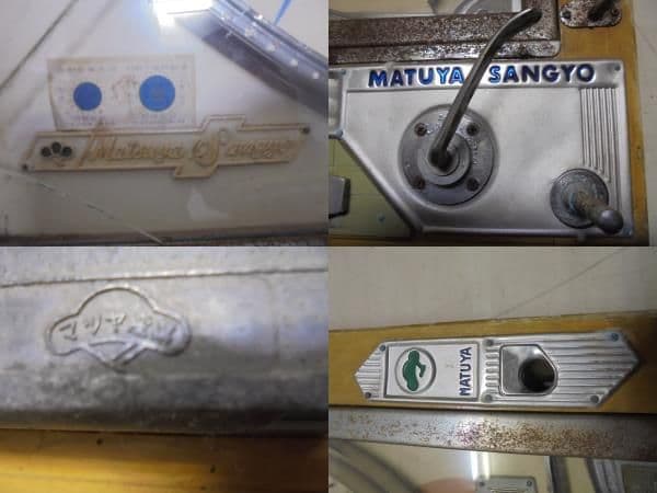 AKa6787 パチンコ台手打ちMATUYA SANGYOマツヤ産業昭和 当時物